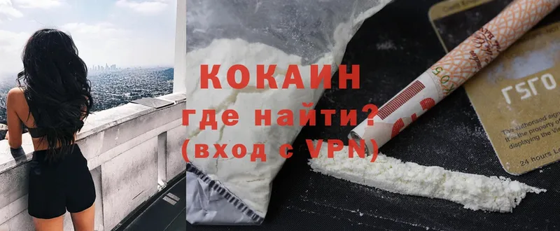 Cocaine Перу  Дивногорск 