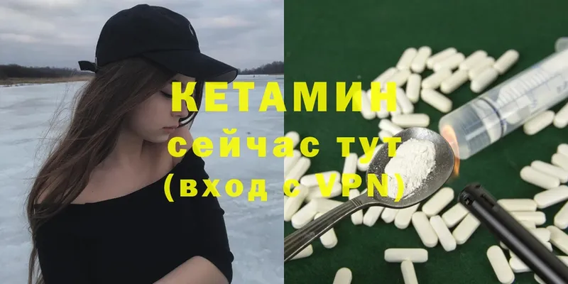 Кетамин ketamine  это клад  Дивногорск 