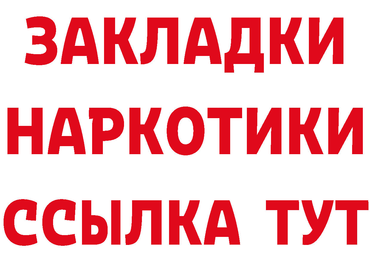 ГЕРОИН гречка ТОР сайты даркнета МЕГА Дивногорск